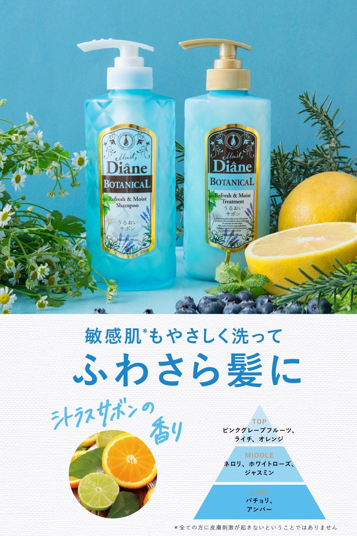 シャンプー [地肌すっきり] シトラスサボンの香り ダイアンボタニカル リフレッシュ&モイスト 詰替 380mL
