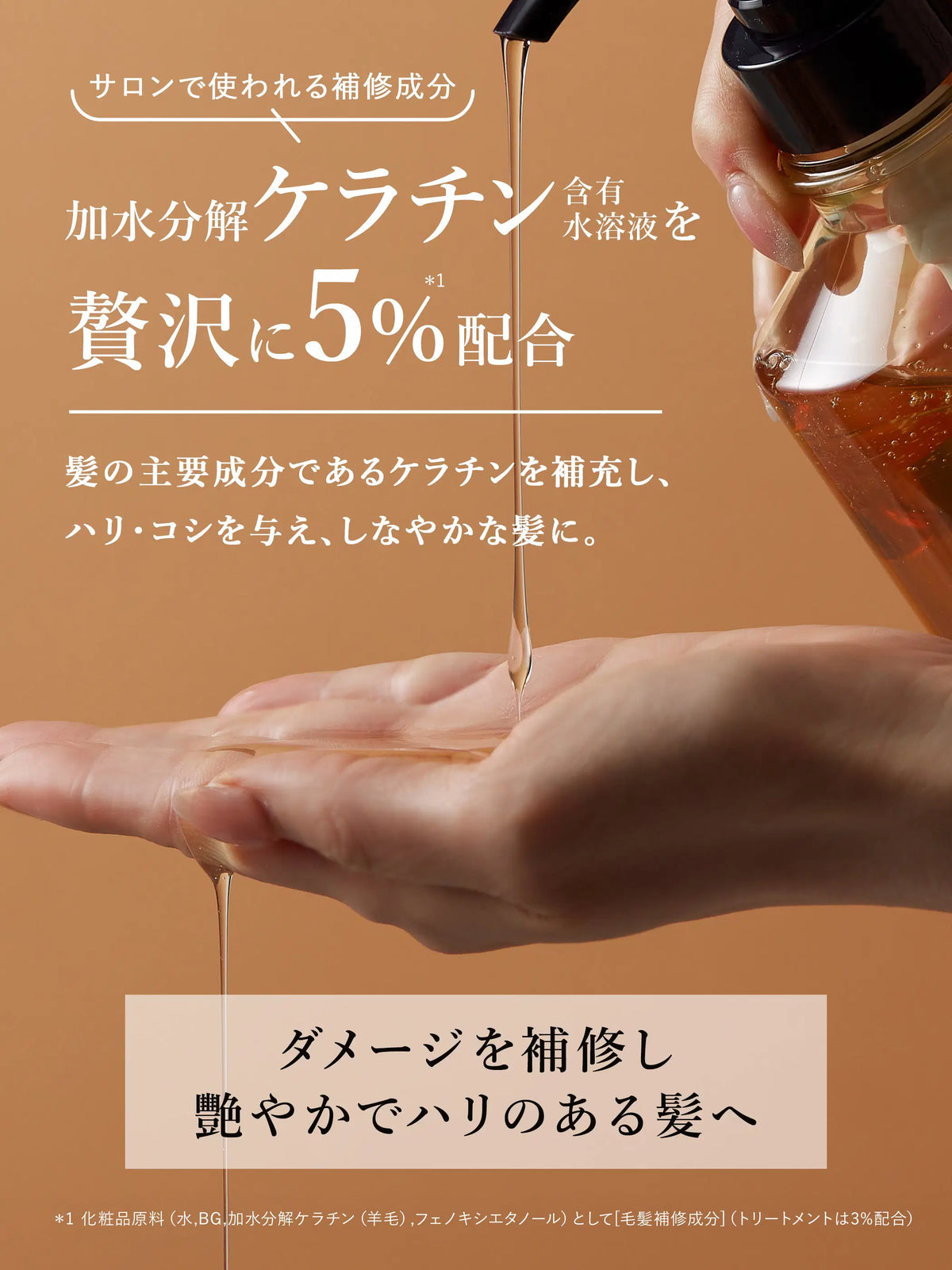 【Disney限定デザイン】ケラチン ブースター シャンプー＆トリートメント [ダメージリペア] シトラスサボンの香り マイブースターズ 400mL×2