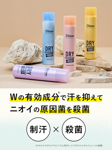 薬用デオドラントドライスプレー フレッシュシトラスペアの香り【医薬