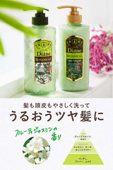 トリートメント [頭皮潤す] フルーティジャスミンの香り ダイアン