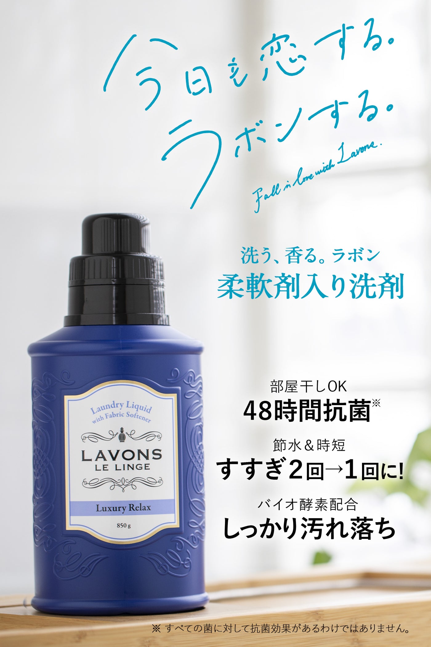 柔軟剤洗剤 ラグジュアリーリラックス ラボン 850g