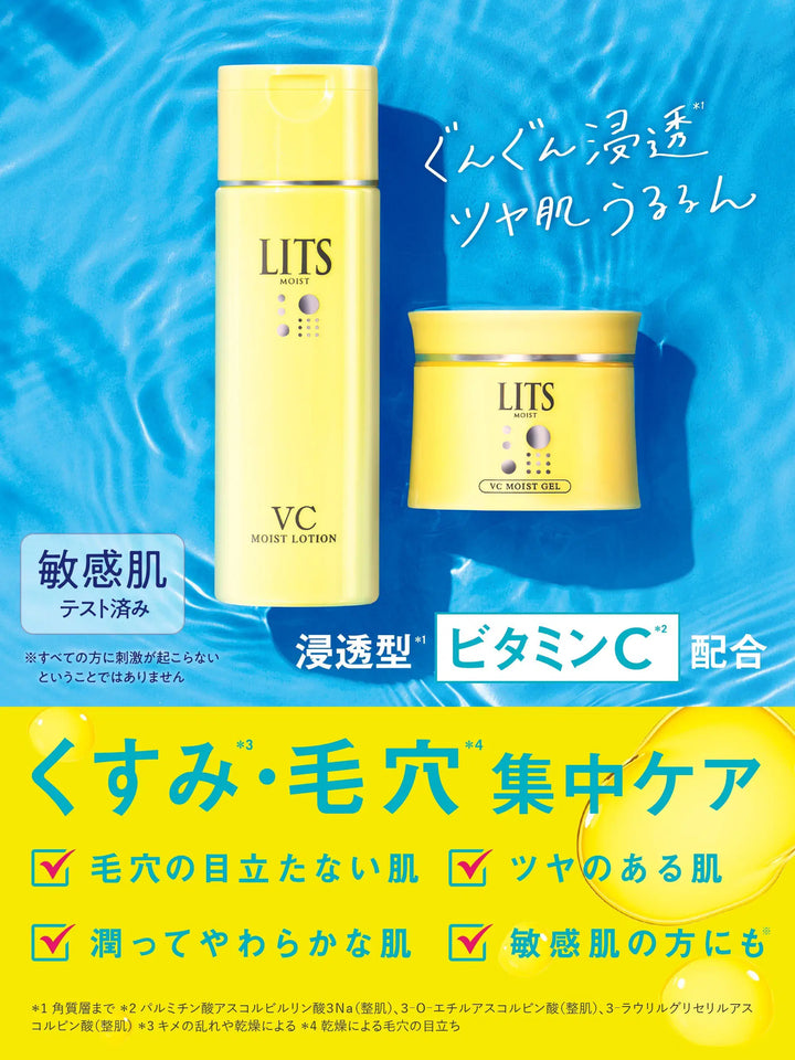 モイスト ローションC [やさしい無添加] 詰替 リッツ モイスト165mL