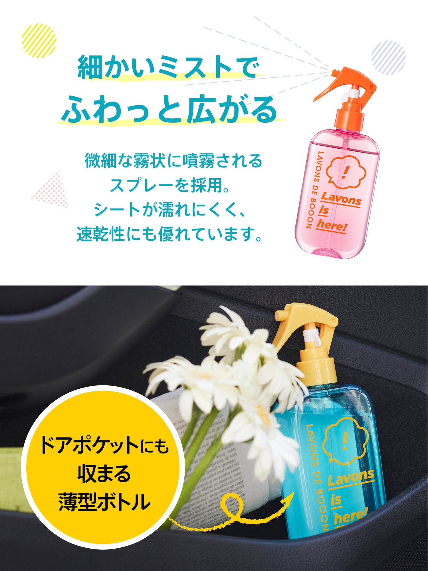 クルマ用ファブリックミスト フレンチマカロンの香り ラボンデブーン 220ML