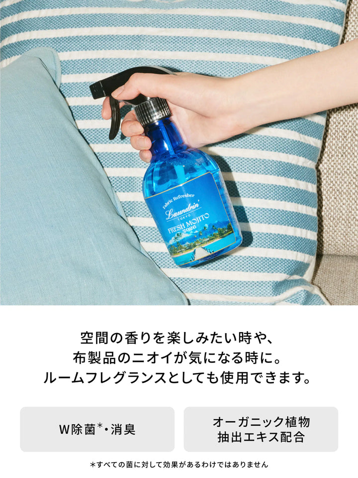 ファブリックミスト フレッシュモヒートの香り2026 ランドリン 370mL