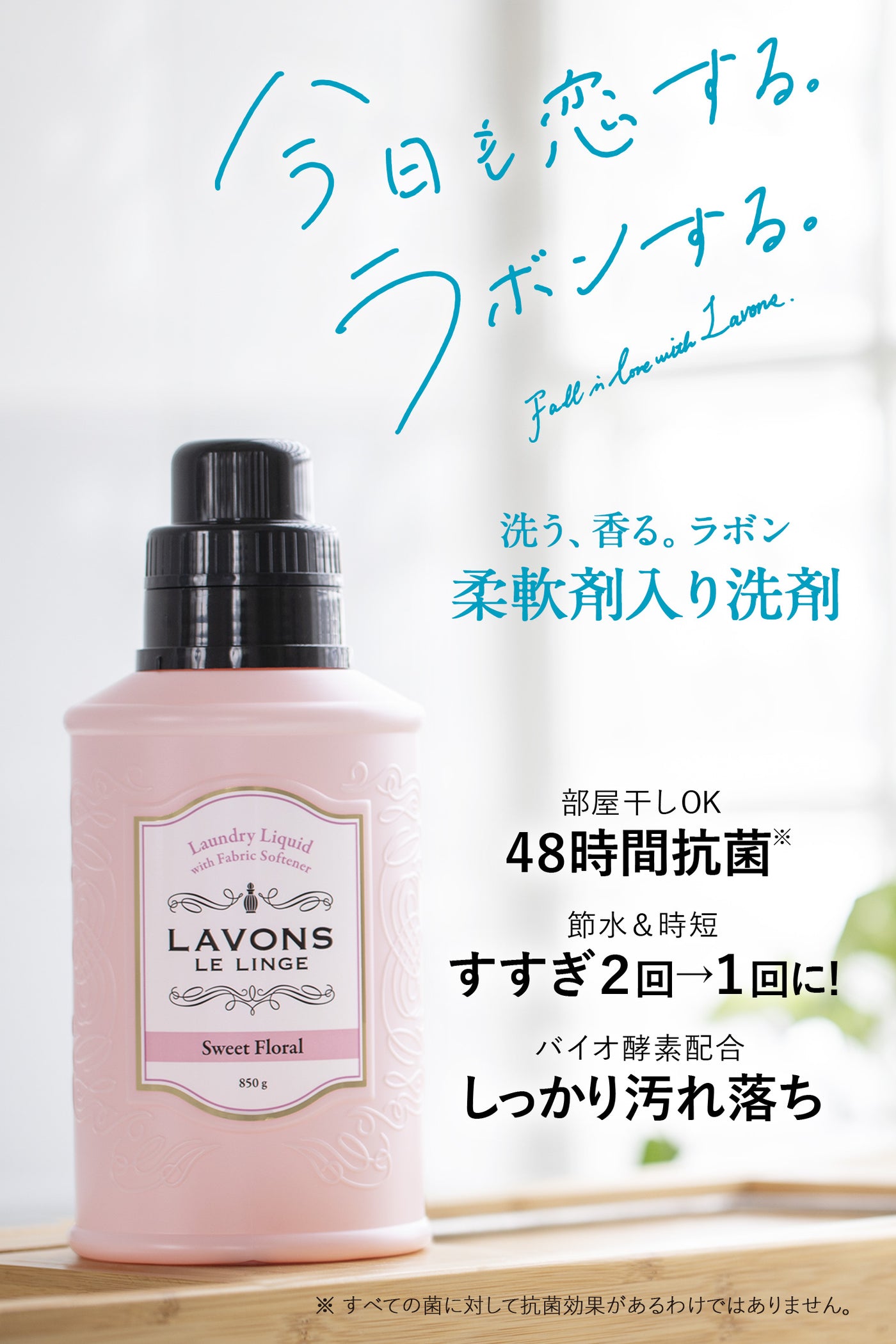 柔軟剤洗剤 2倍 詰替 スウィートフローラル ラボン 1500g