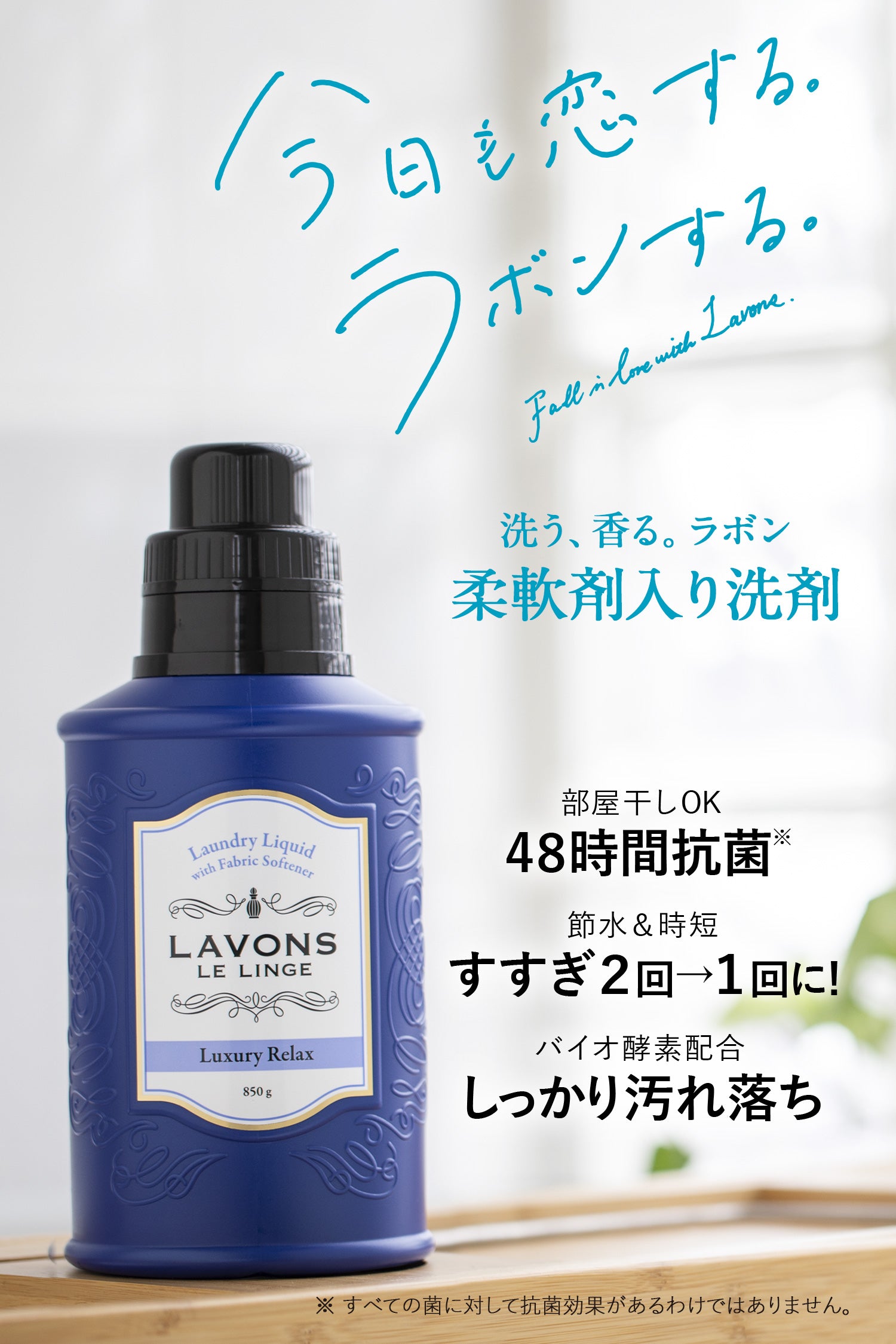 洗剤（LAVONS／ラボン）- ネイチャーラボ ストア [NatureLab Store]