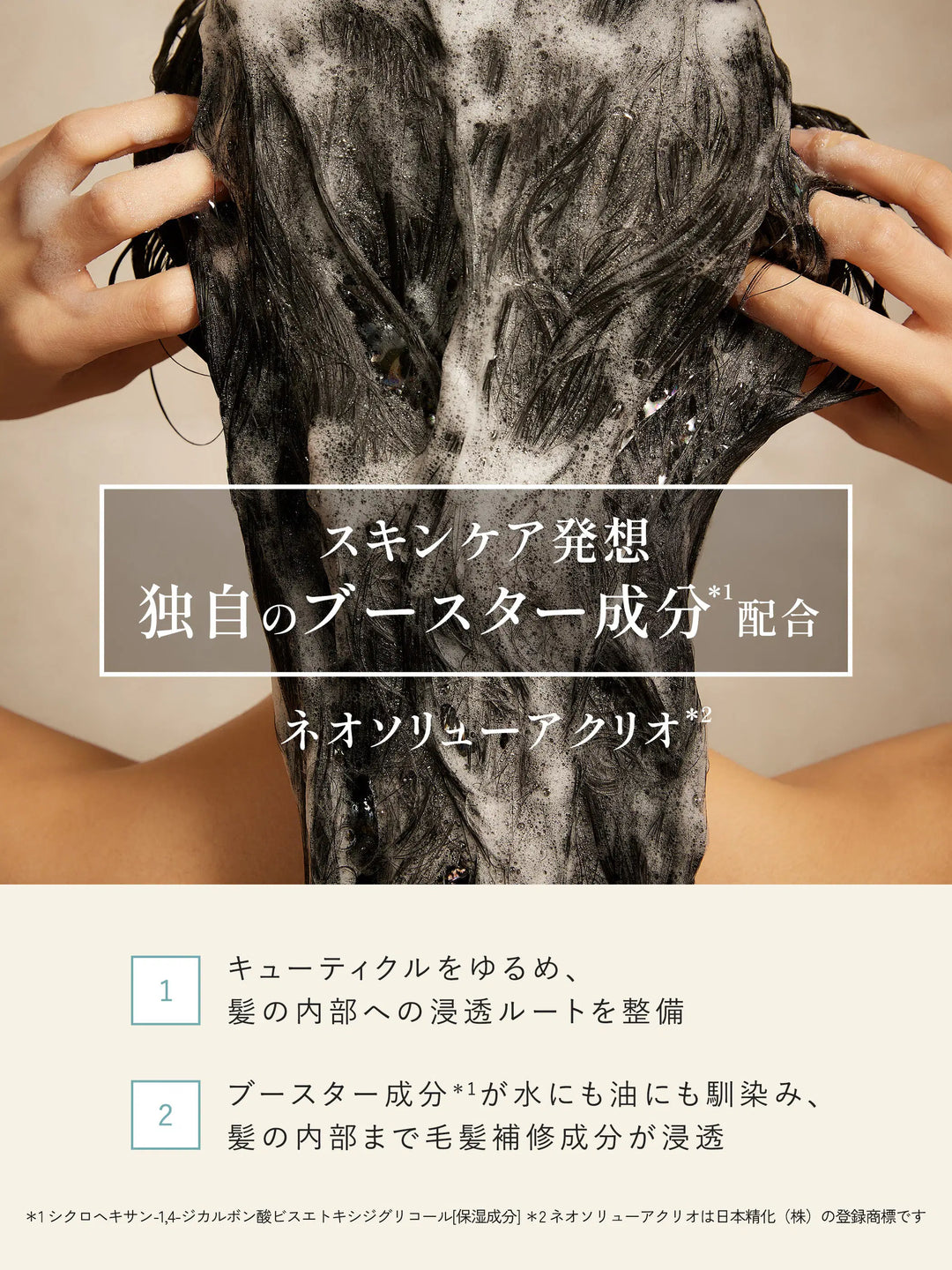 インシルク ブースター ミスト ペアー＆ムスクの香り マイブースターズ
