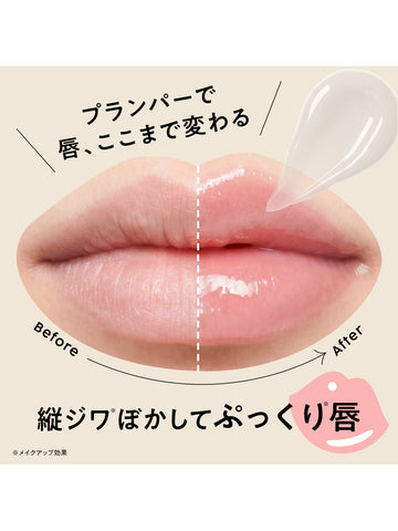 プランプリペア リップセラム エクストリーム クリア immy immy 10G