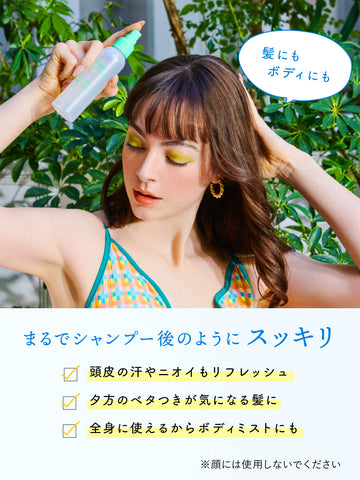 ブルージャスミン＆ミントの香り 55mL ドライシャンプー ダイアン