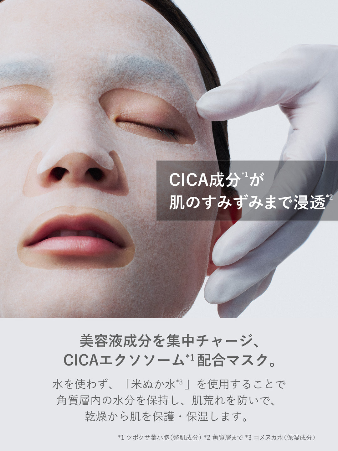 ダーマンプルマスク CICAエクソソーム ×ティーツリー SHIMBI