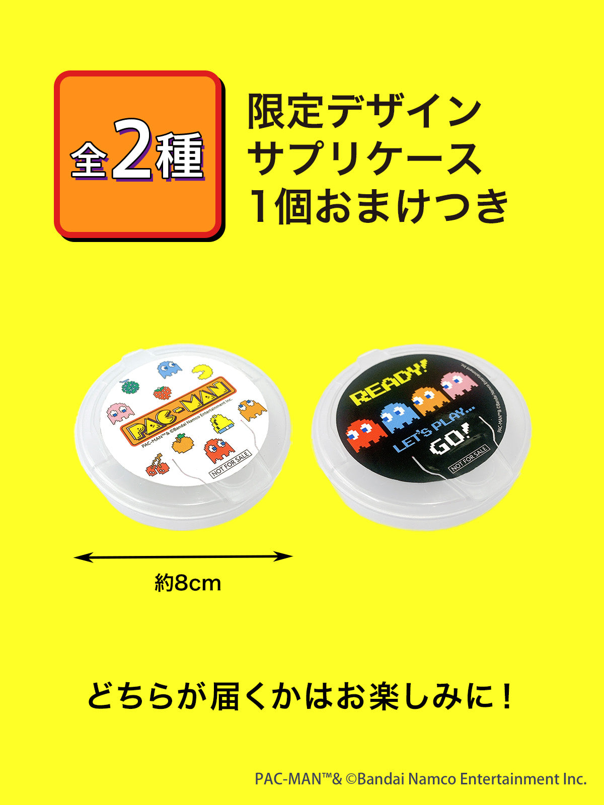 【オリジナルケース付】サプリメント 3倍 ぱっくん分解酵母 プレミアム パックマンコラボスベルティ 100粒