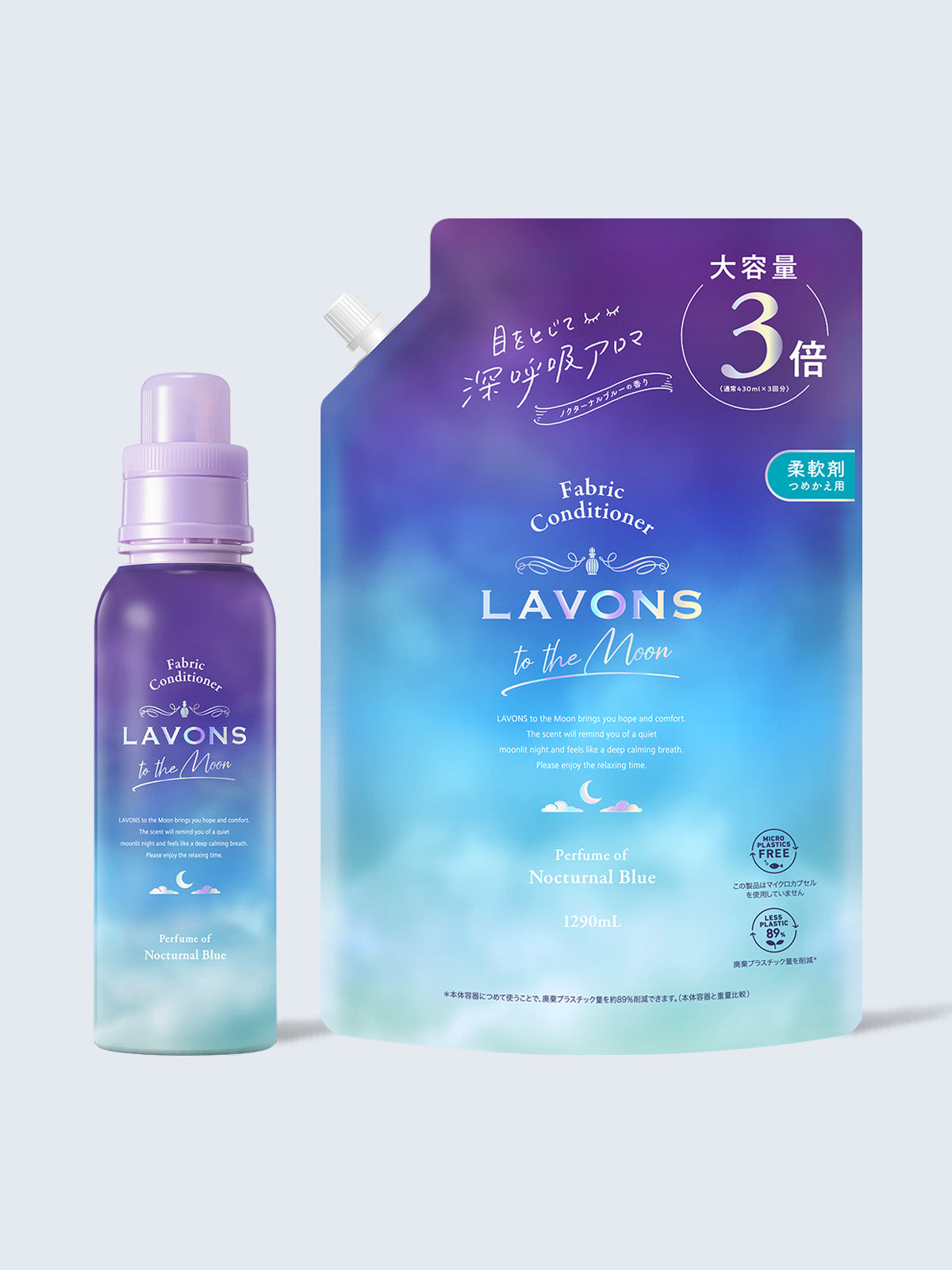 ノクターナルブルーの香り 柔軟剤＋3倍 詰替セット ラボン to the Moon（トゥザムーン）
