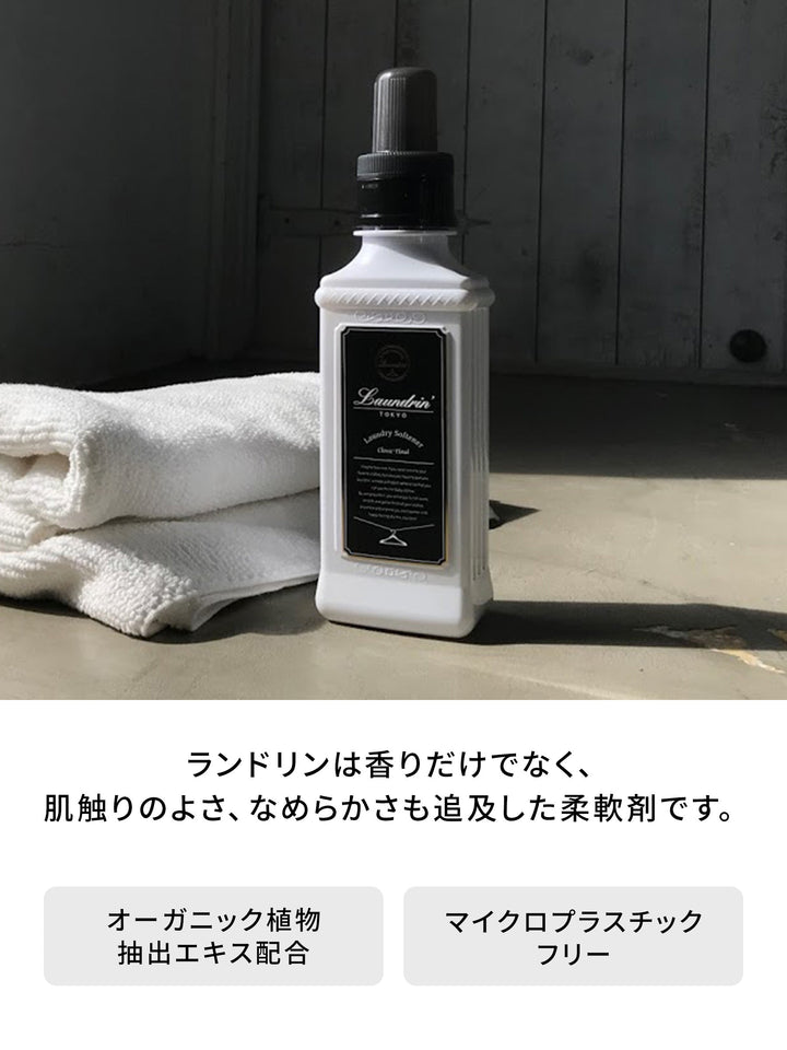 【6袋セット】ランドリン柔軟剤クラシックフローラル詰め替え3倍サイズ1440ml 柔軟剤 3倍 詰替 クラシックフローラル ランドリン 1440mL - NatureLab