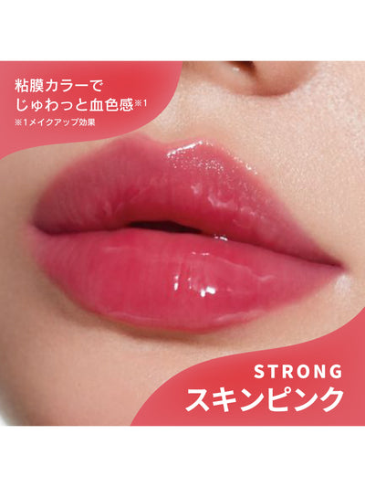 【メール便・送料無料】プランプリペア リップセラム ストロング スキンピンク immy immy 10G