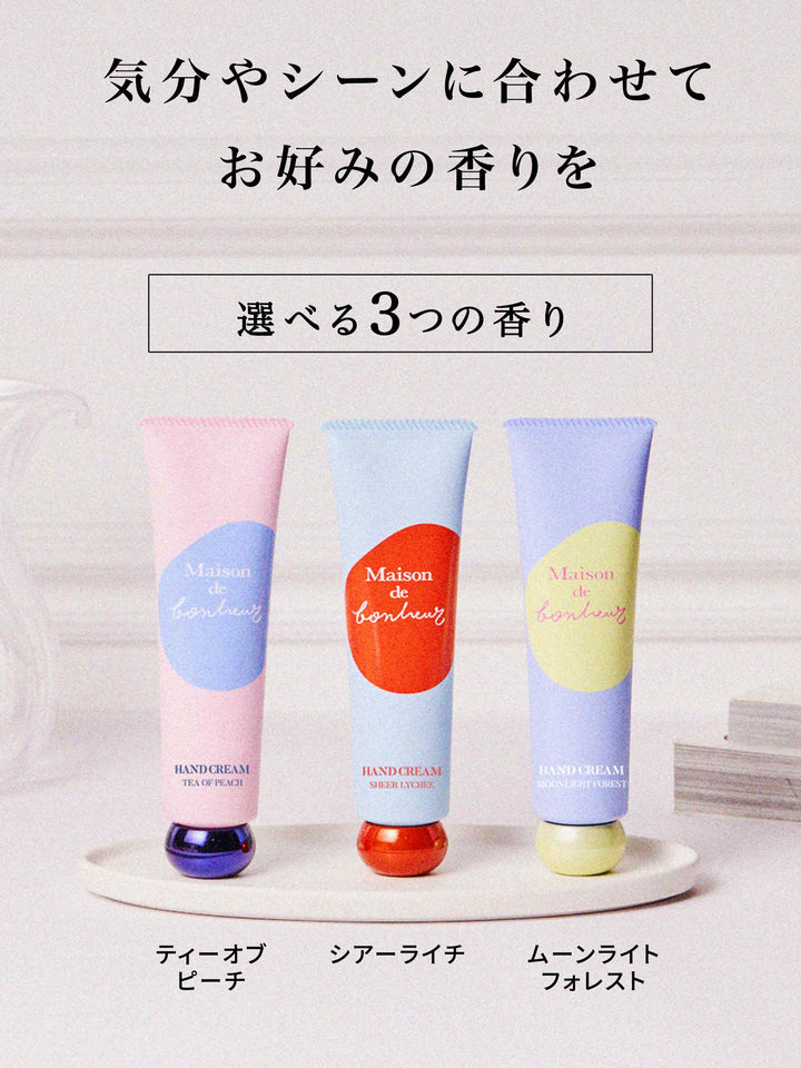 ハンドクリーム シアーライチの香り メゾン ド ボヌール 50G