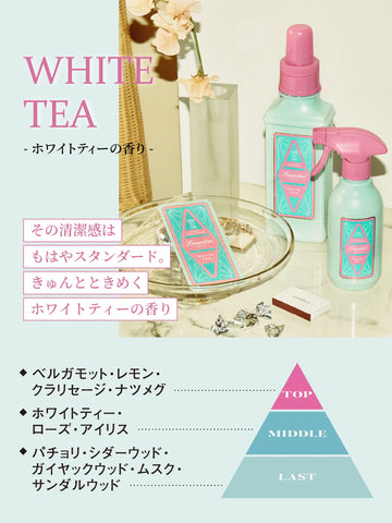 ファブリックミスト ホワイトティーの香り ランドリン 300mL