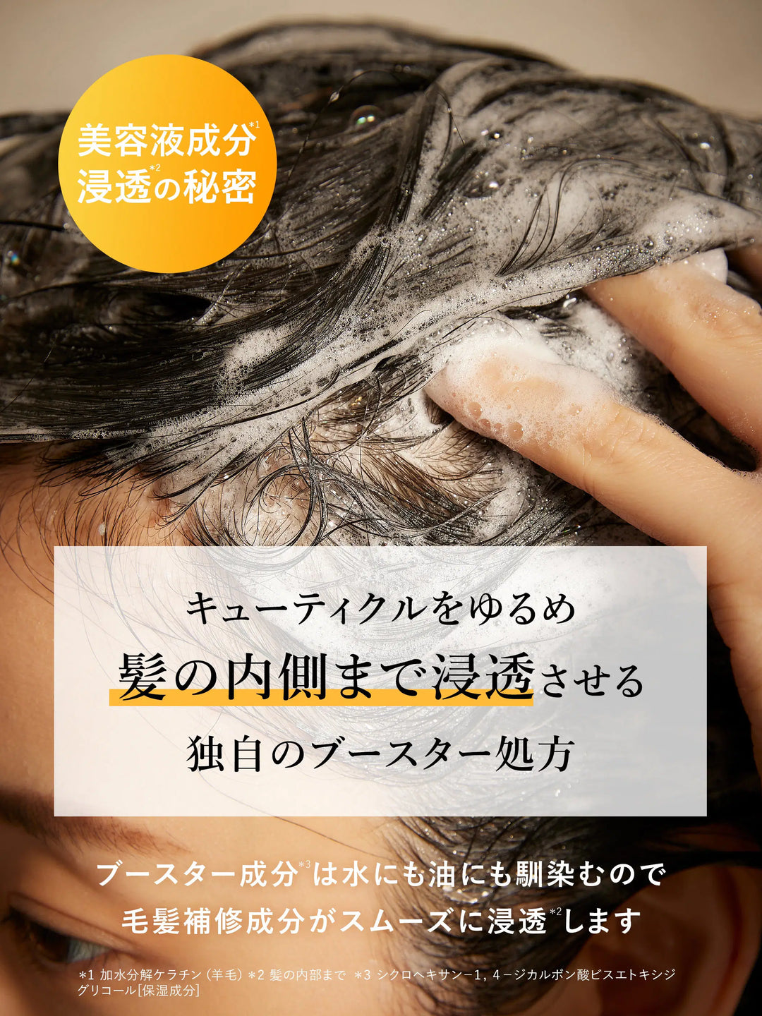 ケラチン ブースター シャンプー [ダメージリペア] シトラスサボンの