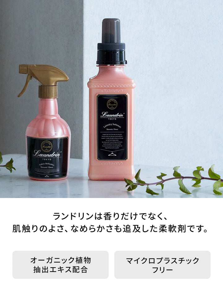 柔軟剤 詰替 ロマンティックフラワー ランドリン 480mL - NatureLab