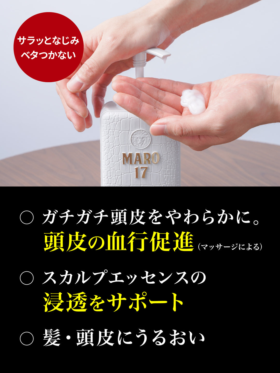 MARO17 パーフェクトウォッシュシャンプー＆コンディショナーセット 350ml×2