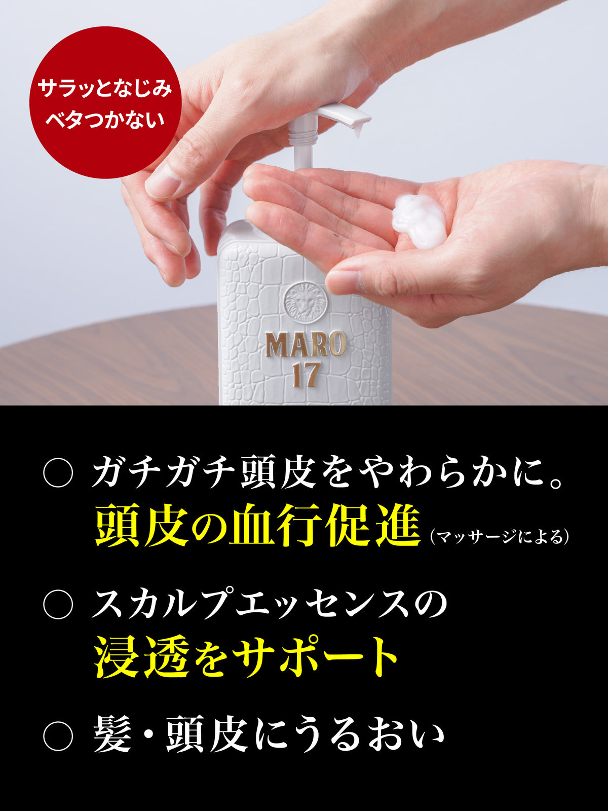 MARO17 パーフェクトウォッシュシャンプー＆コンディショナーセット 350ml×2