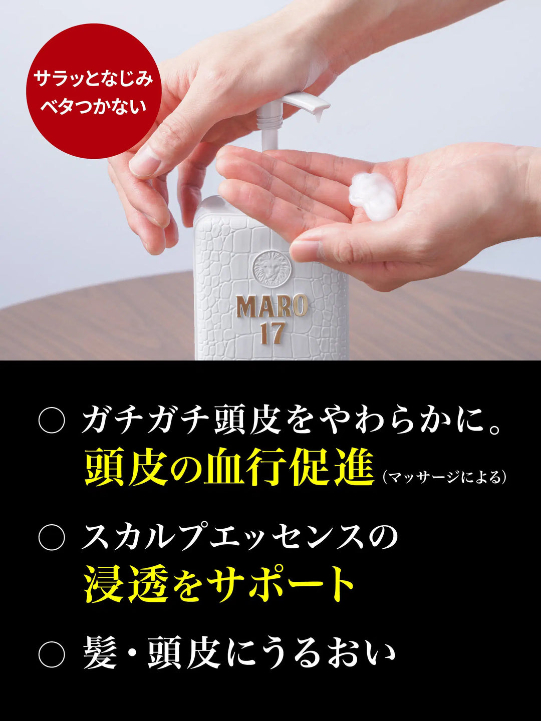 MARO17 ヘアケア&ドライシャンプー 3点セット