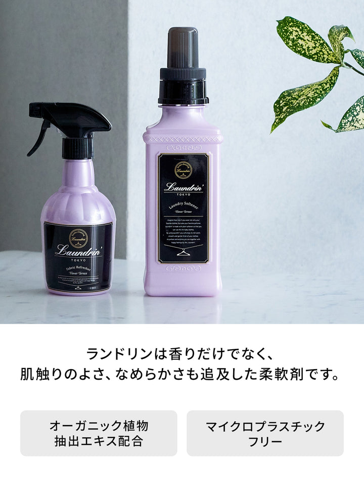 柔軟剤 詰替 フラワーテラス ランドリン 480mL - NatureLab Store