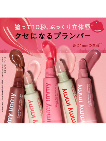 プランプリペア リップセラム ストロング ローズベージュ immy immy
