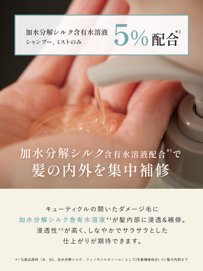 インシルク ブースター ミスト ペアー＆ムスクの香り マイブースターズ 90ml