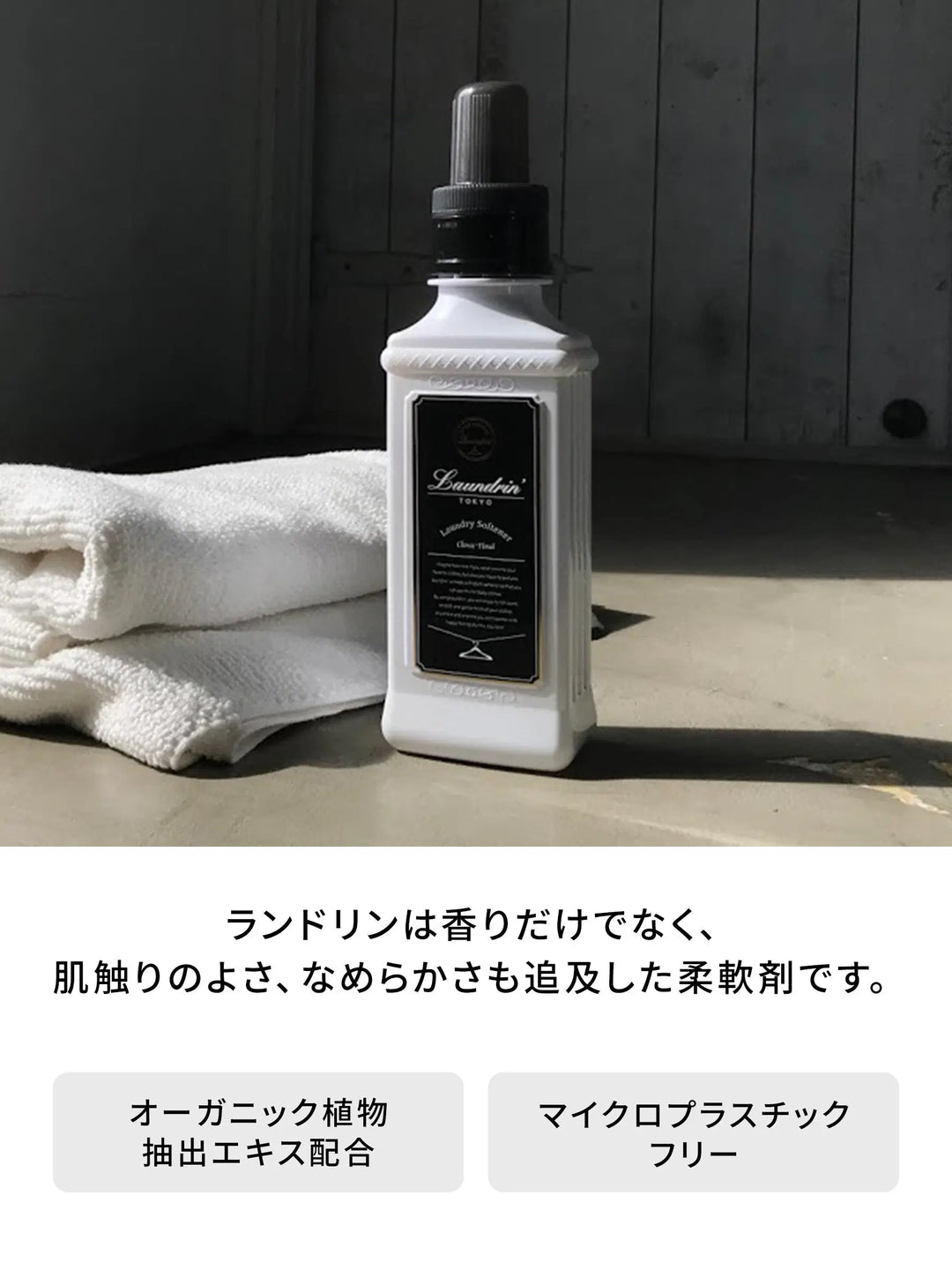 柔軟剤 4倍 詰替 クラシックフローラル ランドリン 1920mL - NatureLab