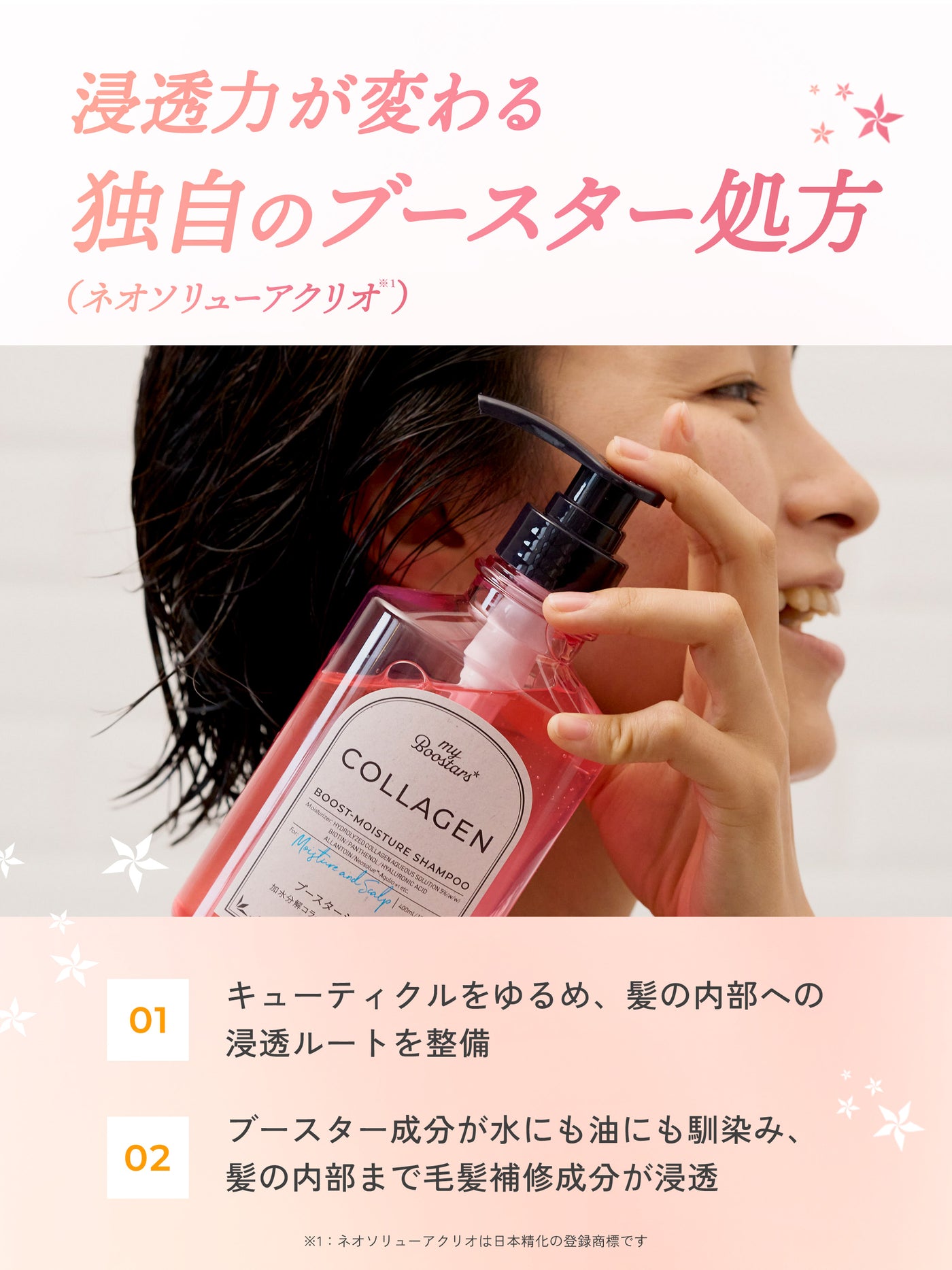 コラーゲン ブースター トライアル シャンプー＆トリートメント [モイスチャー＆スカルプ] ベルガモットアロマの香り 10ml×2 マイブースターズ  - NatureLab Store