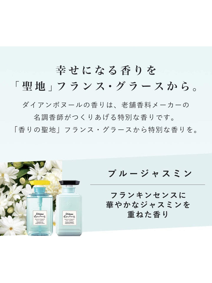 トリートメント [ダメージリペア＆シャイン] ブルージャスミンの香り