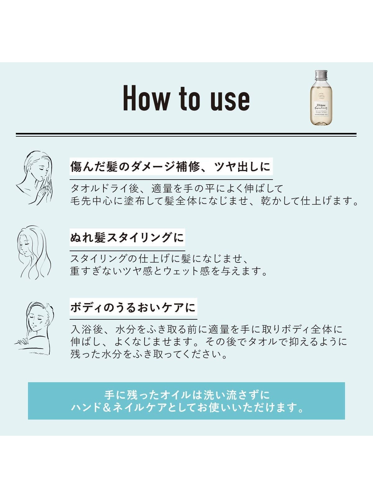 ヘア&ボディオイル [髪、顔、身体に使える] ブルージャスミンの香り ダイアンボヌール 100mL