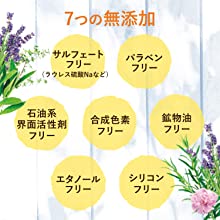 ７つの無添加
