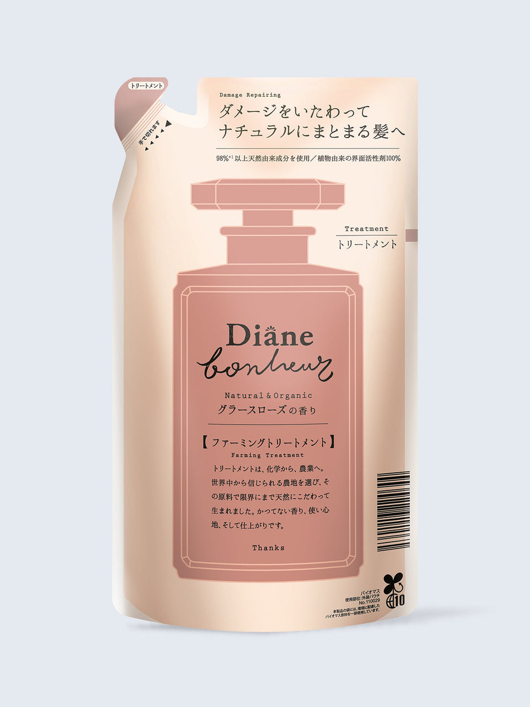 【送料無料】ダイアン ボヌール トリートメント [ グラースローズの香り  5個 トリートメント [ダメージリペア] グラースローズの香り ダイアン