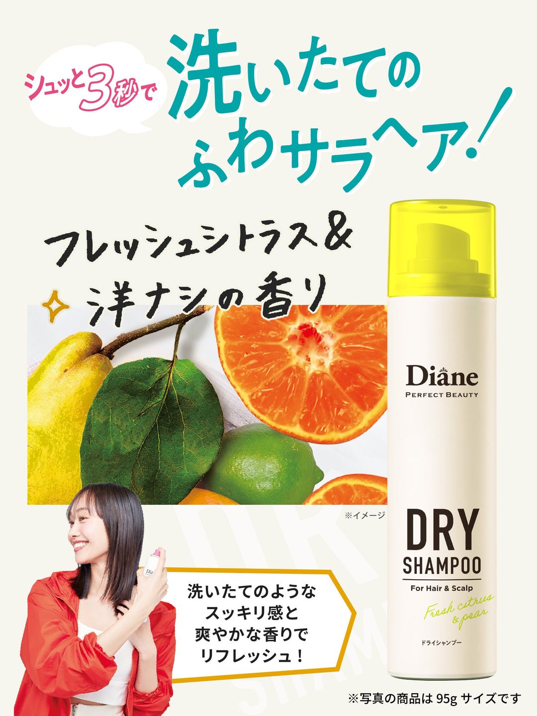携帯用】ドライシャンプー [水のいらないシャンプー] フレッシュ