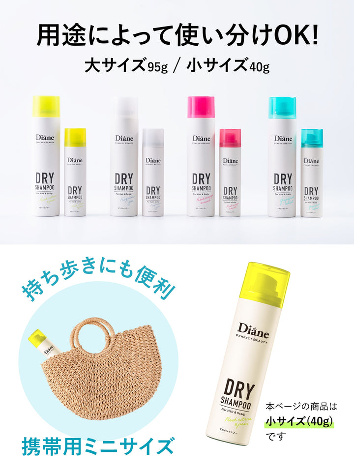 携帯用】ドライシャンプー [水のいらないシャンプー] フレッシュ