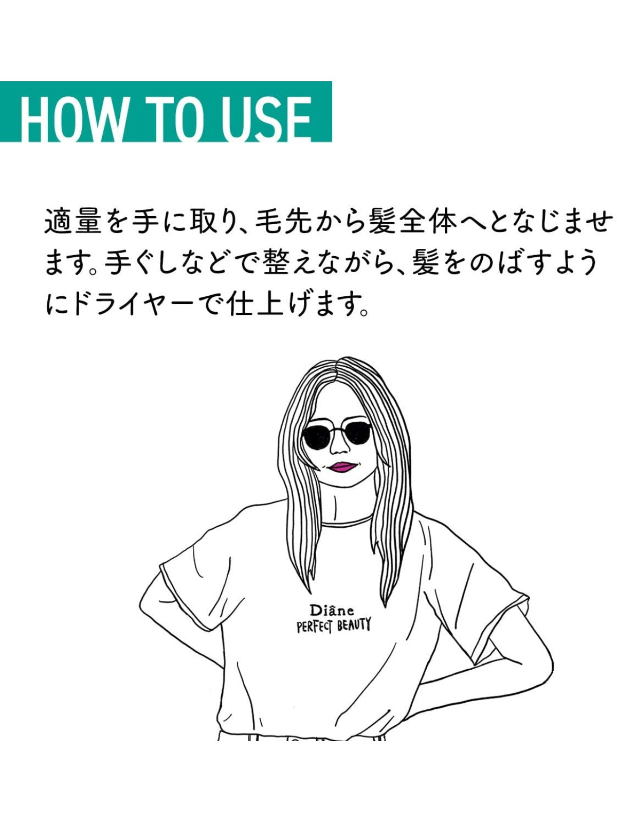 ヘアミルク [ストレート] スウィートベリーフローラルの香り 洗い流さないトリートメント ダイアン パーフェクトビューティー ストレートミルク 100mL