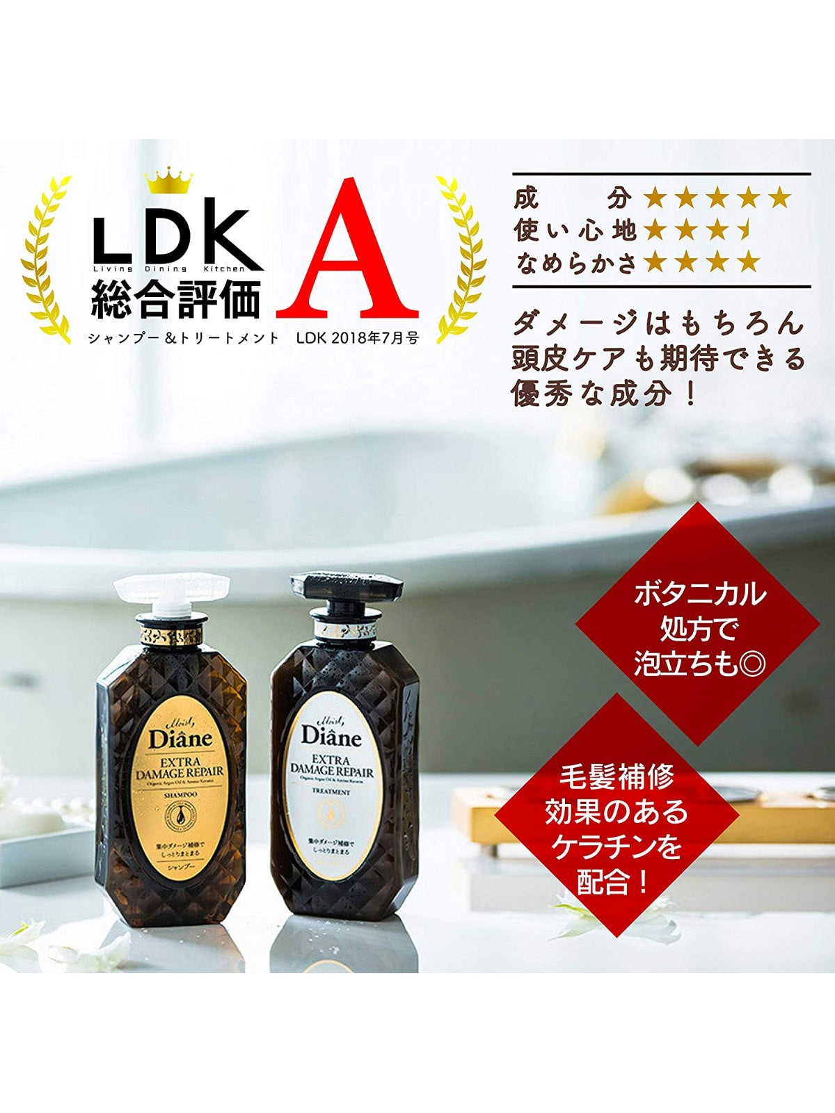 【ダイアン×ミニオンコラボデザイン】シャンプー&トリートメント エクストラダメージリペア セット 450mL×2