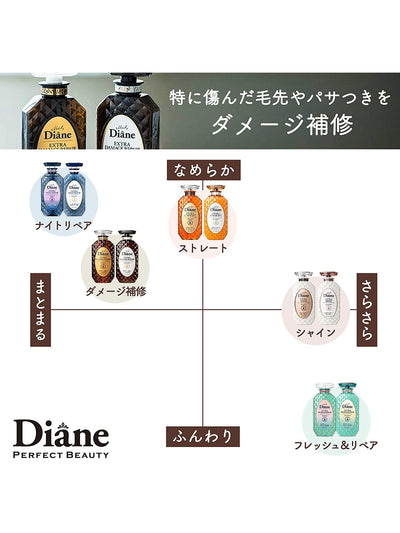 【ダイアン×ミニオンコラボデザイン】シャンプー&トリートメント エクストラダメージリペア セット 450mL×2