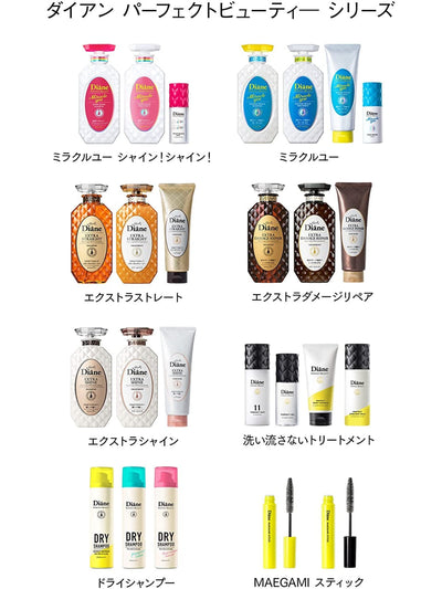 【ダイアン×ミニオンコラボデザイン】シャンプー&トリートメント エクストラダメージリペア セット 450mL×2