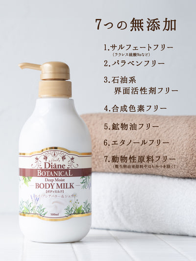 ボディミルク [敏感肌もリッチに潤う] ハニーオランジュの香り ダイアンボタニカル ディープモイスト 500mL
