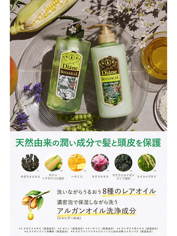 トリートメント [頭皮潤す] フルーティジャスミンの香り ダイアン