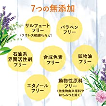 ７つの無添加