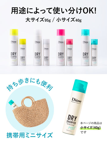 携帯用】ドライシャンプー [水のいらないシャンプー] グレープフルーツ