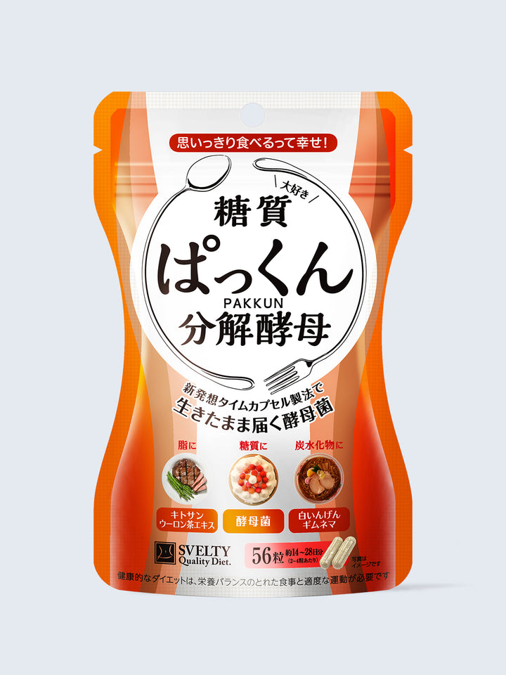 サプリメント ぱっくん分解酵母 スベルティ 56粒 - NatureLab Store