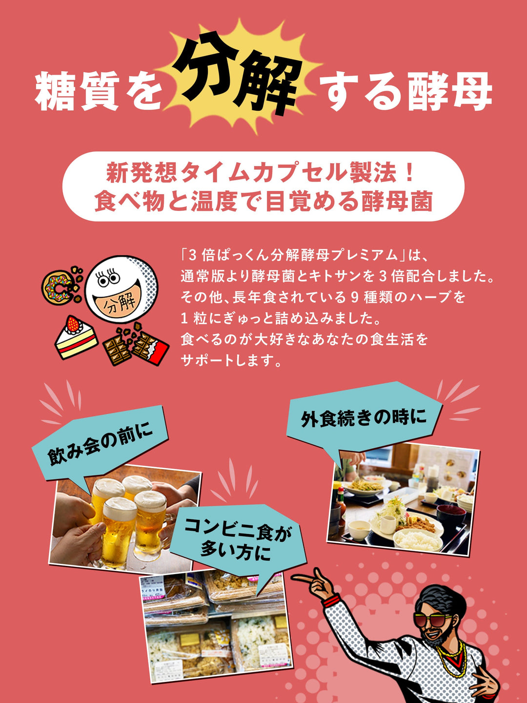 サプリメント 3倍 ぱっくん分解酵母 プレミアム スベルティ 56粒
