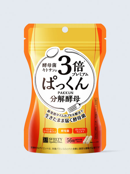 サプリメント 3倍 ぱっくん分解酵母 プレミアム スベルティ 56粒