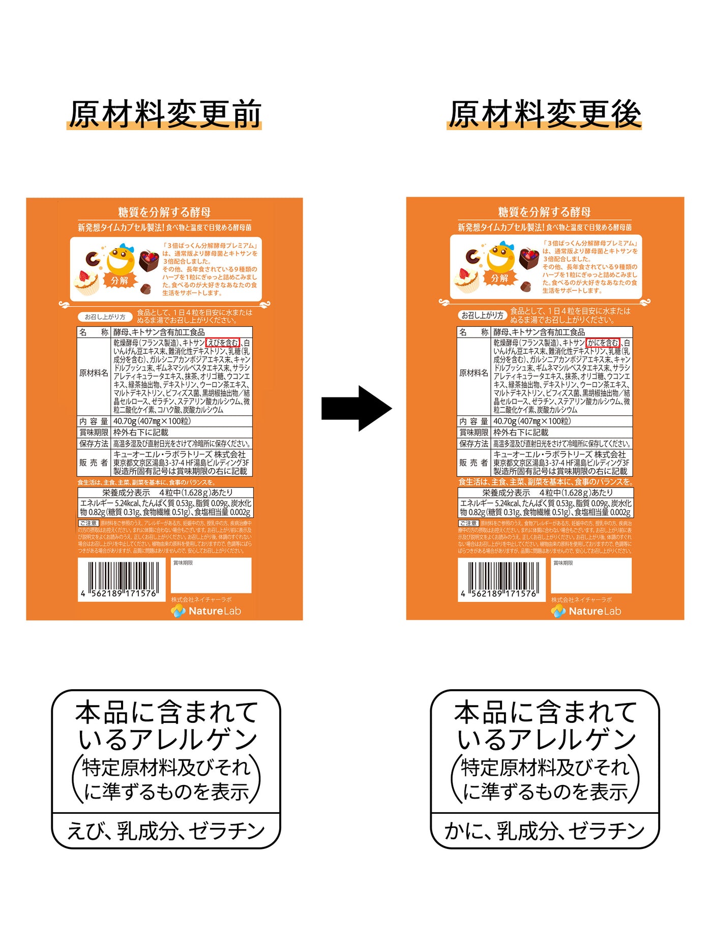 スベルティ 3倍ぱっくん分解酵母 プレミアム 100粒25日分×3箱 - その他