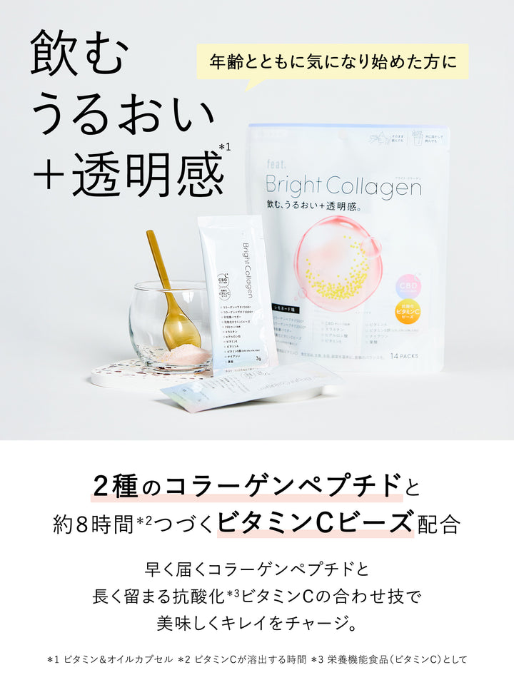 フィート ブライト コラーゲン【栄養機能食品 (ビタミンC)】14包 フィート ブライト コラーゲン【栄養機能食品 (ビタミンC)】14包