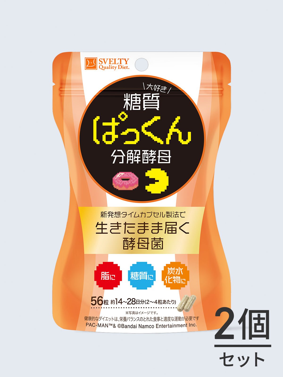 【メール便・送料無料】ぱっくん分解酵母 パックマンコラボ スベルティ 56粒 サプリメント×2個セット